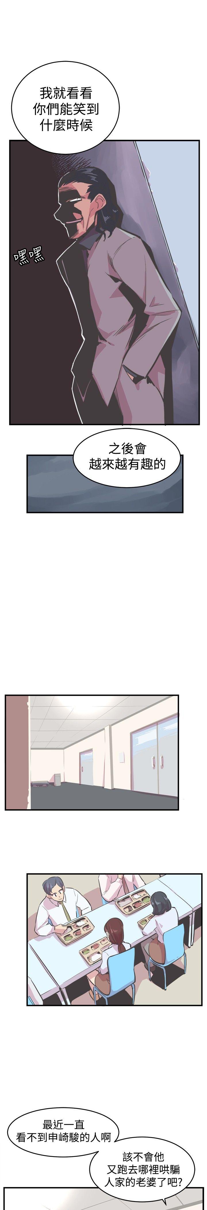 [韩国漫画] 青春男女 剧情,巨乳大奶#[28P]-16
