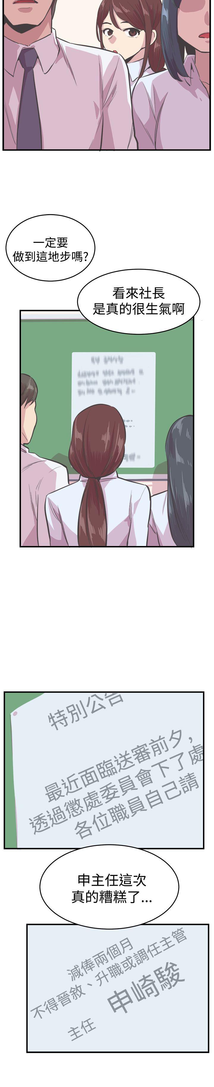 [韩国漫画] 青春男女 剧情,巨乳大奶#[28P]-20