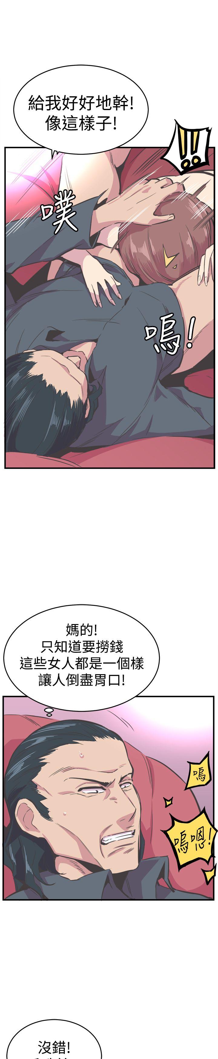 [韩国漫画] 青春男女 剧情,巨乳大奶#[28P]-24
