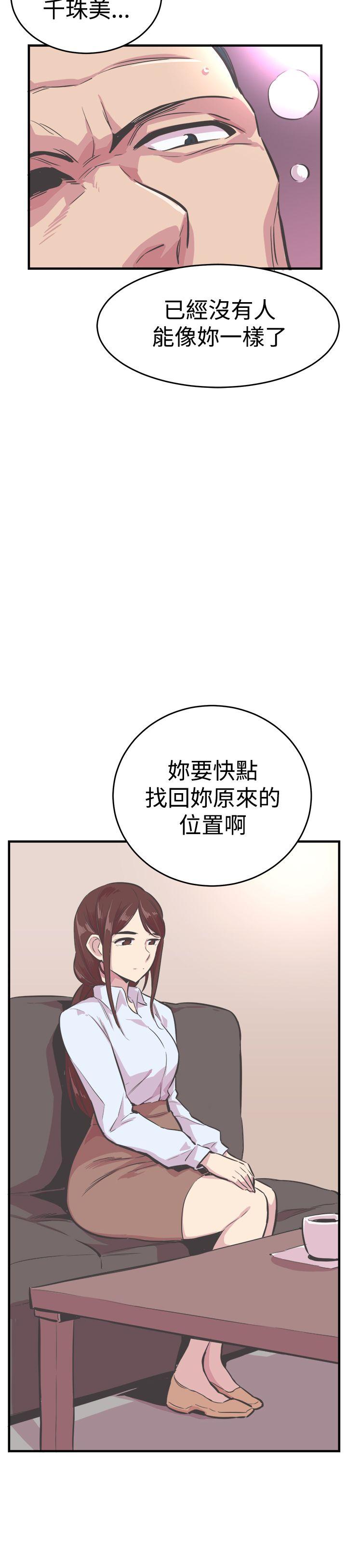 [韩国漫画] 青春男女 剧情,巨乳大奶#[28P]-25