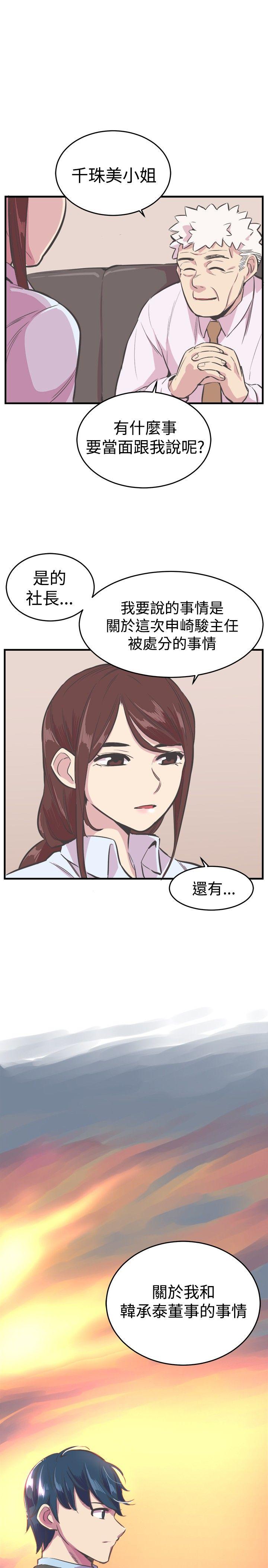 [韩国漫画] 青春男女 剧情,巨乳大奶#[28P]-26
