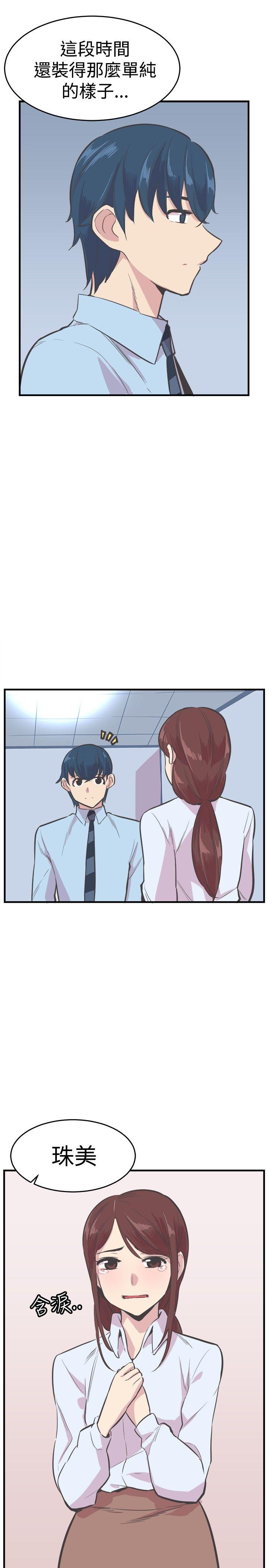 [韩国漫画] 青春男女 剧情,巨乳大奶#[28P]-6