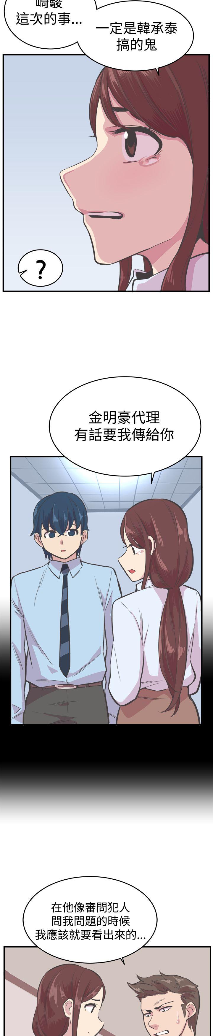 [韩国漫画] 青春男女 剧情,巨乳大奶#[28P]-9