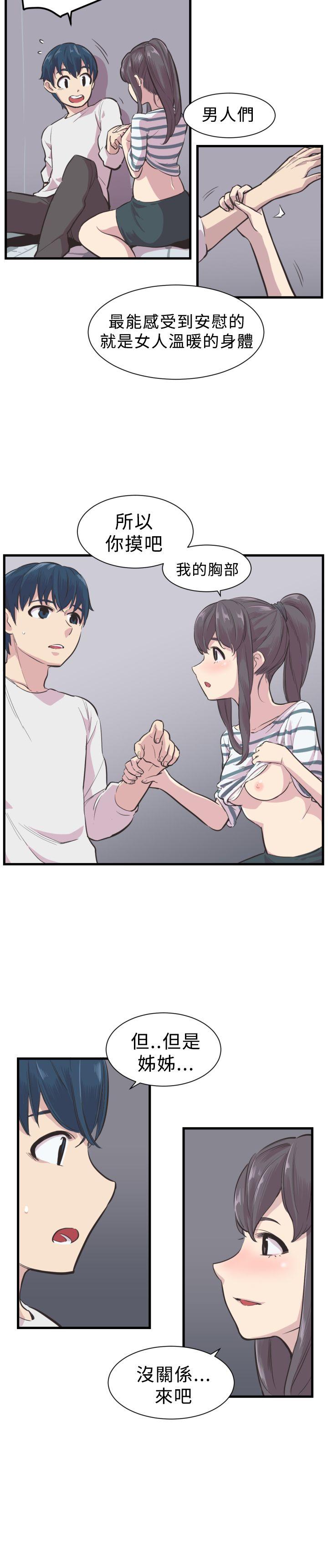 [韩国漫画] 青春男女 剧情,巨乳大奶#[17P]-11