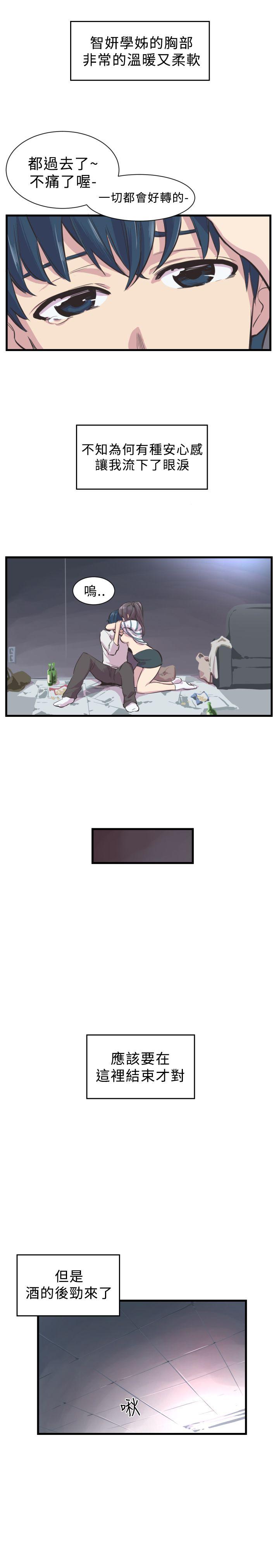 [韩国漫画] 青春男女 剧情,巨乳大奶#[17P]-13