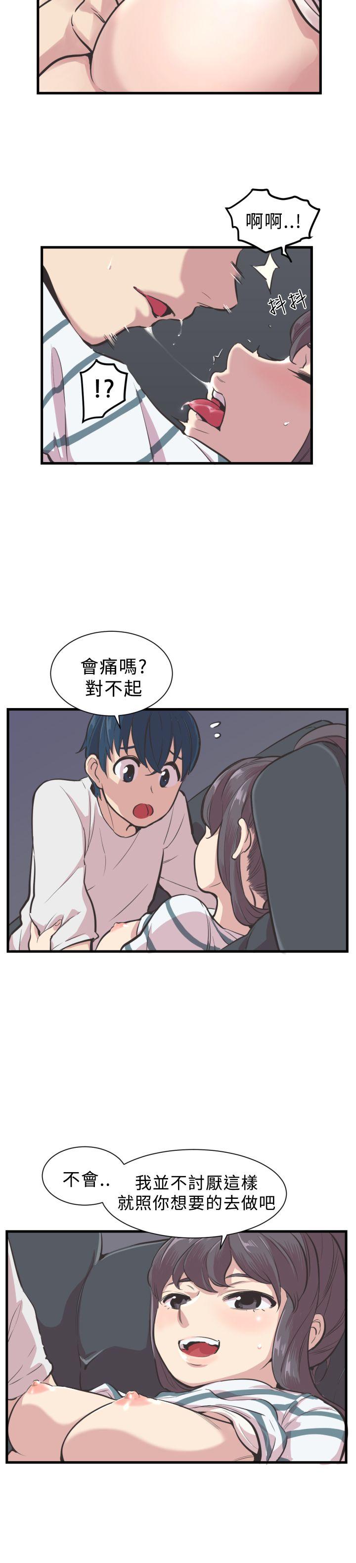 [韩国漫画] 青春男女 剧情,巨乳大奶#[17P]-15