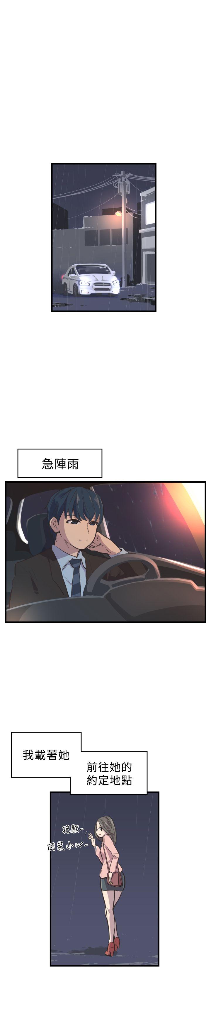 [韩国漫画] 青春男女 剧情,巨乳大奶#[17P]-3