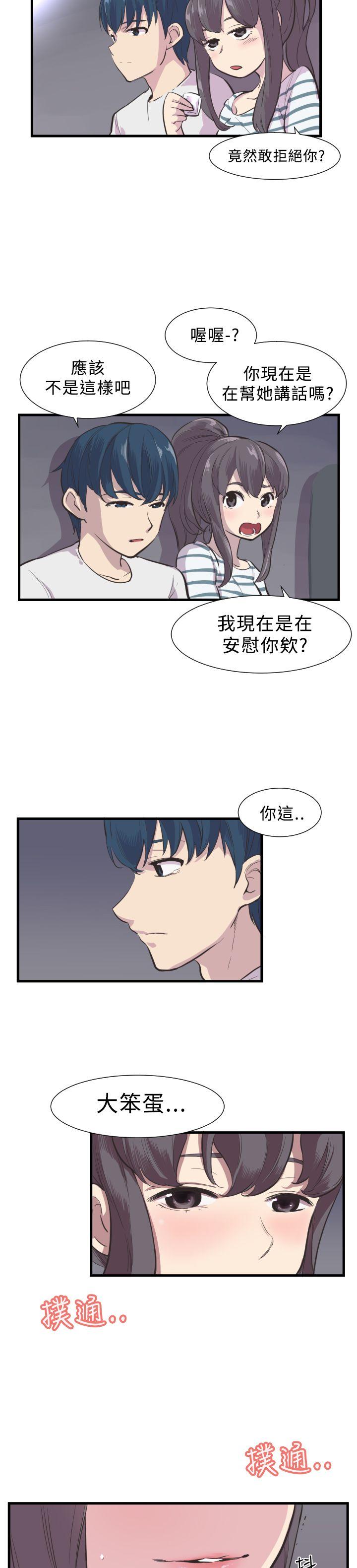 [韩国漫画] 青春男女 剧情,巨乳大奶#[17P]-7