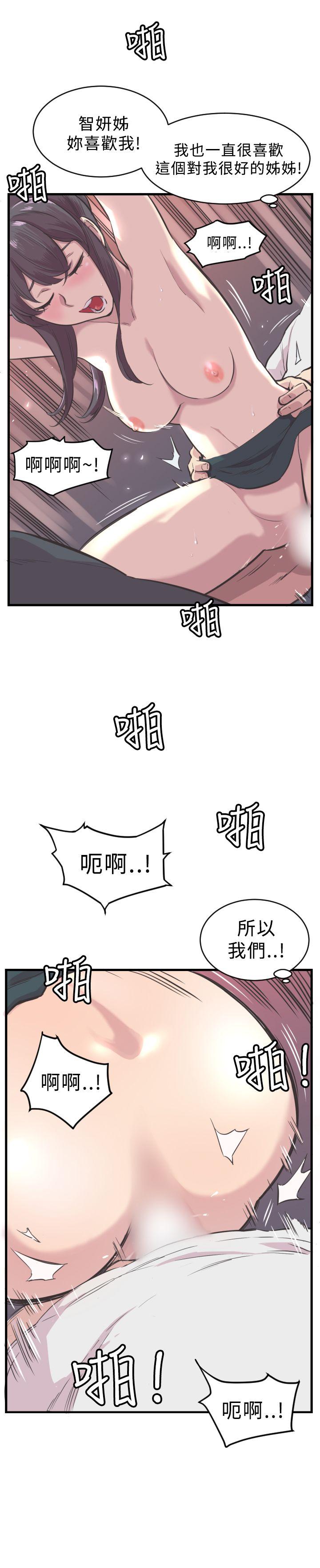 [韩国漫画] 青春男女 剧情,巨乳大奶#[22P]-17