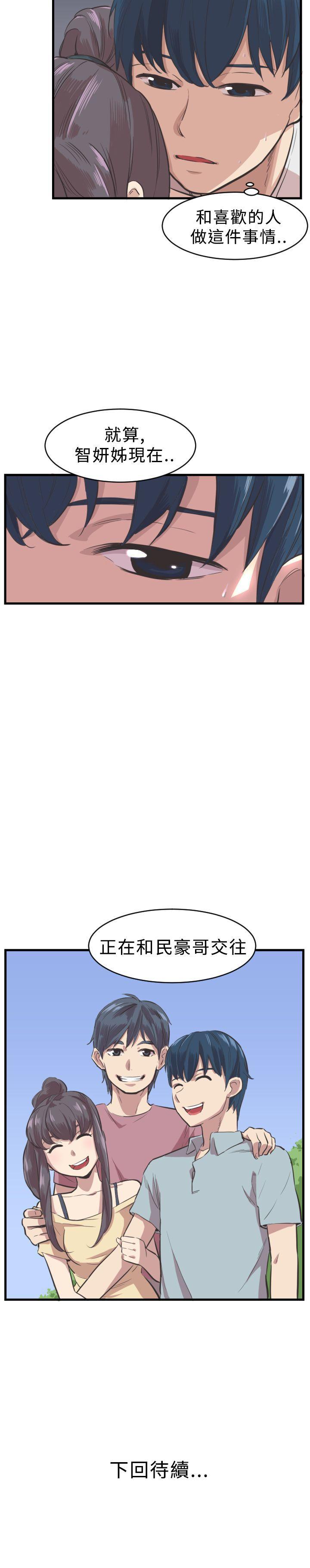 [韩国漫画] 青春男女 剧情,巨乳大奶#[22P]-22