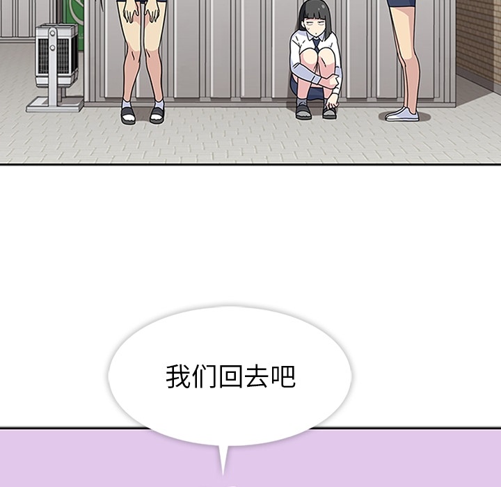 [韩国漫画] 春天来了 校园,巨乳大奶,女学生#[121P]-102