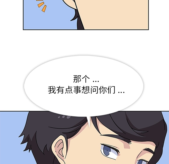 [韩国漫画] 春天来了 校园,巨乳大奶,女学生#[121P]-117