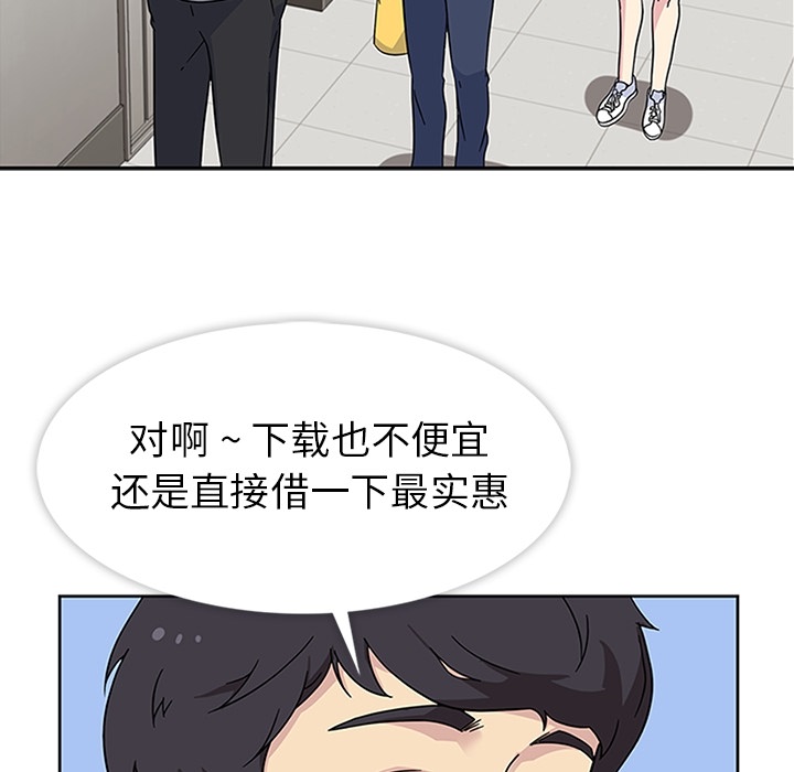[韩国漫画] 春天来了 校园,巨乳大奶,女学生#[121P]-14