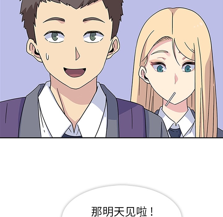 [韩国漫画] 春天来了 校园,巨乳大奶,女学生#[121P]-16