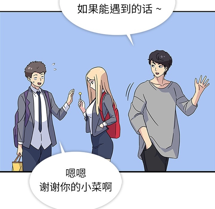 [韩国漫画] 春天来了 校园,巨乳大奶,女学生#[121P]-17