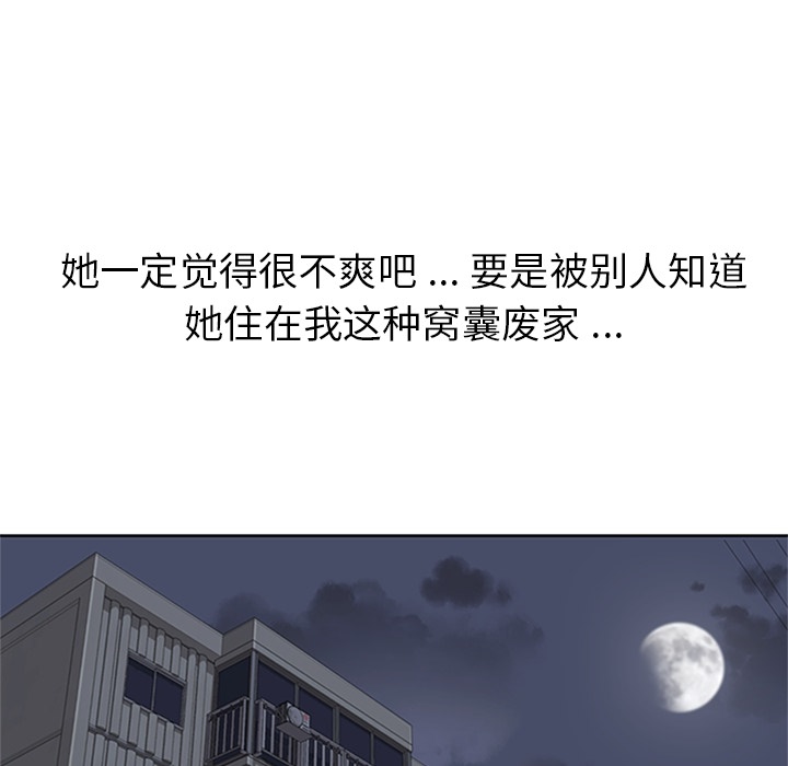 [韩国漫画] 春天来了 校园,巨乳大奶,女学生#[121P]-26
