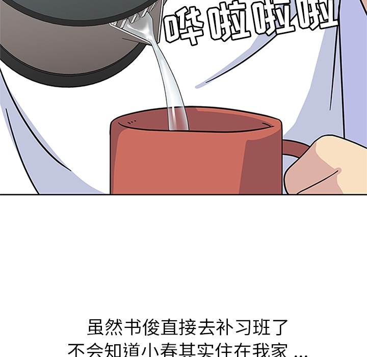 [韩国漫画] 春天来了 校园,巨乳大奶,女学生#[121P]-28