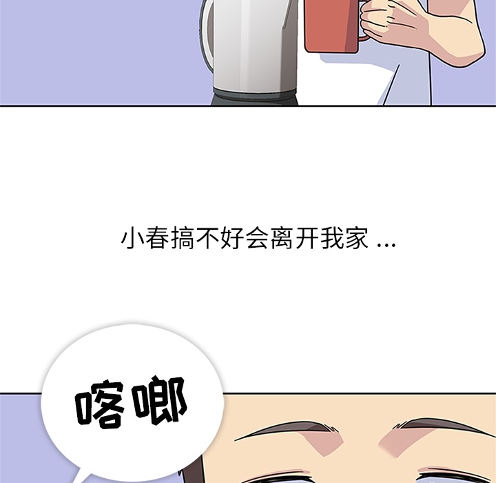 [韩国漫画] 春天来了 校园,巨乳大奶,女学生#[121P]-30