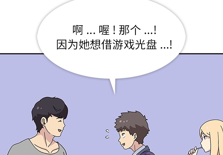 [韩国漫画] 春天来了 校园,巨乳大奶,女学生#[121P]-4