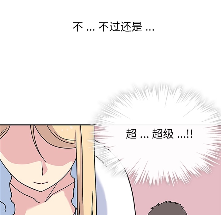 [韩国漫画] 春天来了 校园,巨乳大奶,女学生#[121P]-43