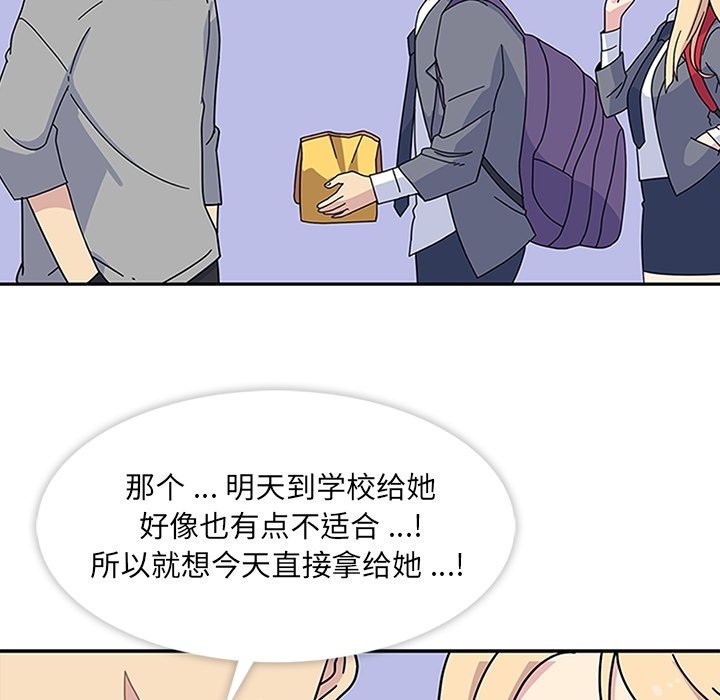 [韩国漫画] 春天来了 校园,巨乳大奶,女学生#[121P]-5