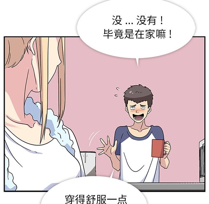 [韩国漫画] 春天来了 校园,巨乳大奶,女学生#[121P]-51