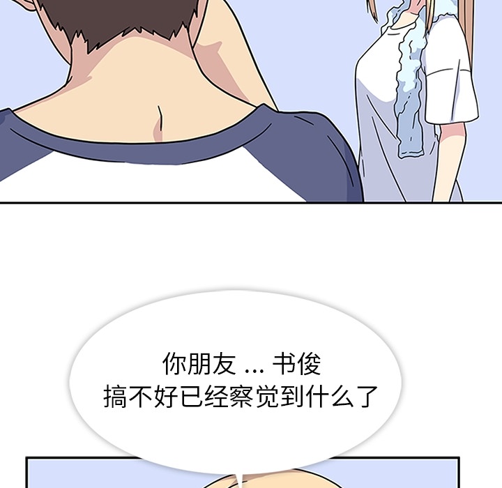[韩国漫画] 春天来了 校园,巨乳大奶,女学生#[121P]-54