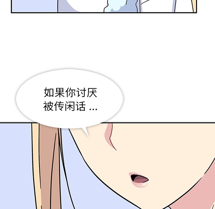 [韩国漫画] 春天来了 校园,巨乳大奶,女学生#[121P]-56