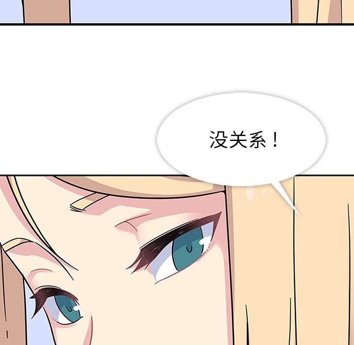 [韩国漫画] 春天来了 校园,巨乳大奶,女学生#[121P]-60