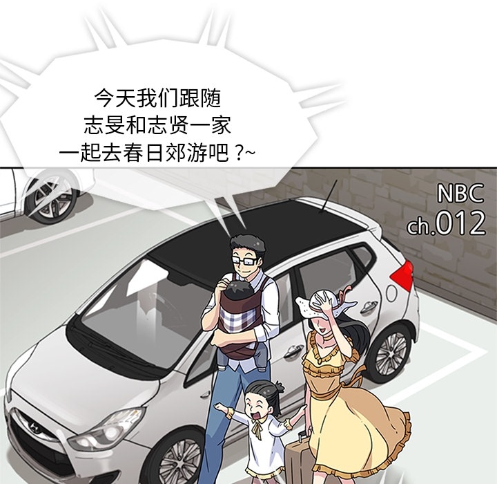 [韩国漫画] 春天来了 校园,巨乳大奶,女学生#[121P]-66