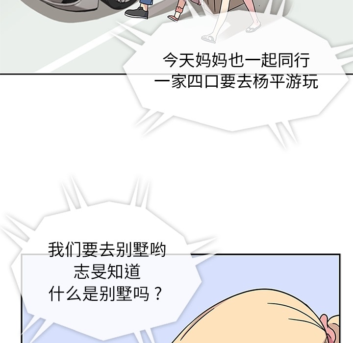 [韩国漫画] 春天来了 校园,巨乳大奶,女学生#[121P]-67