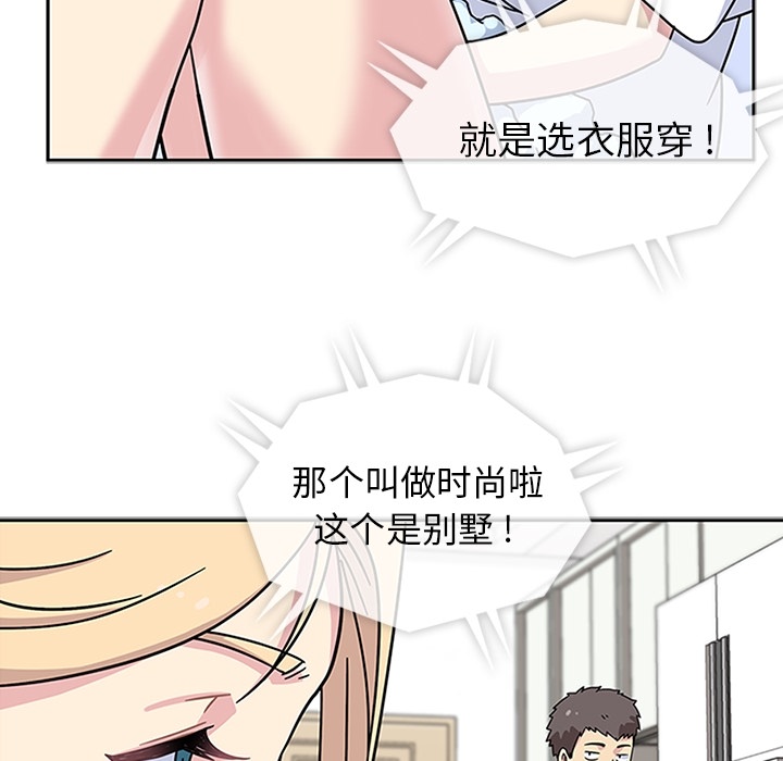 [韩国漫画] 春天来了 校园,巨乳大奶,女学生#[121P]-69