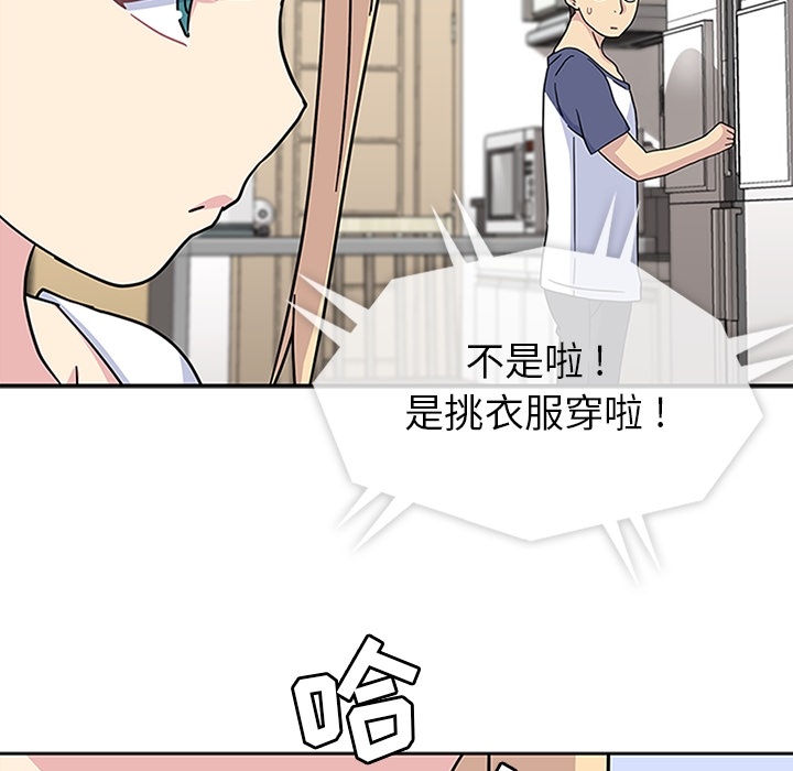 [韩国漫画] 春天来了 校园,巨乳大奶,女学生#[121P]-70