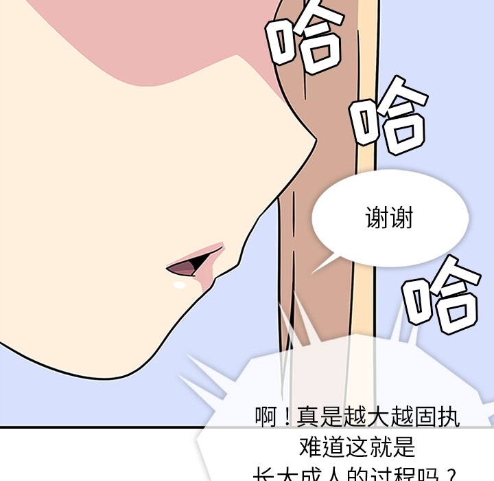 [韩国漫画] 春天来了 校园,巨乳大奶,女学生#[121P]-71