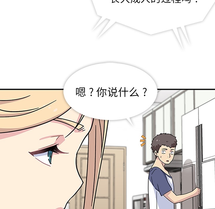 [韩国漫画] 春天来了 校园,巨乳大奶,女学生#[121P]-72
