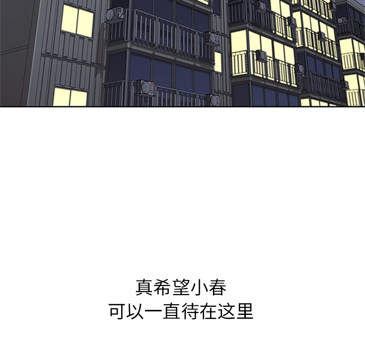 [韩国漫画] 春天来了 校园,巨乳大奶,女学生#[121P]-77