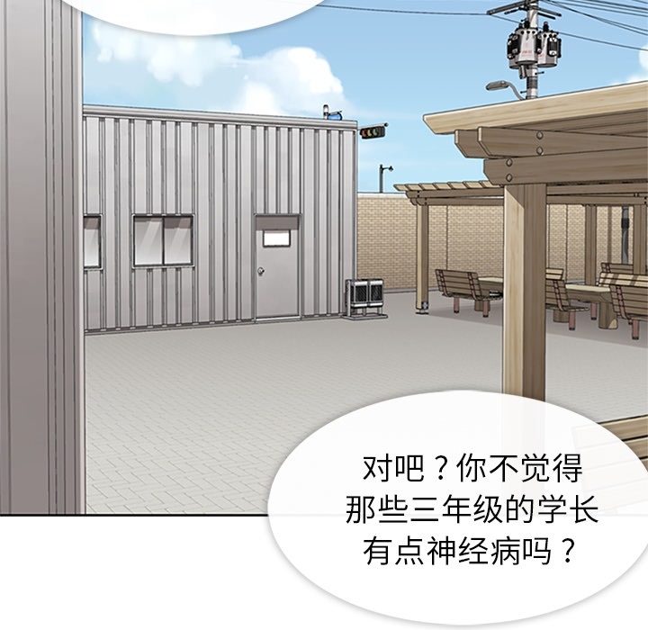 [韩国漫画] 春天来了 校园,巨乳大奶,女学生#[121P]-88