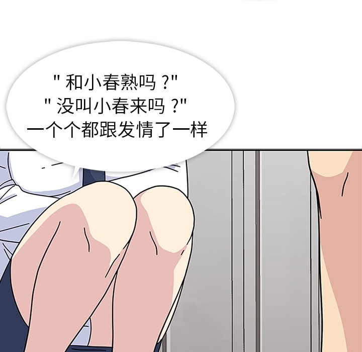[韩国漫画] 春天来了 校园,巨乳大奶,女学生#[121P]-89