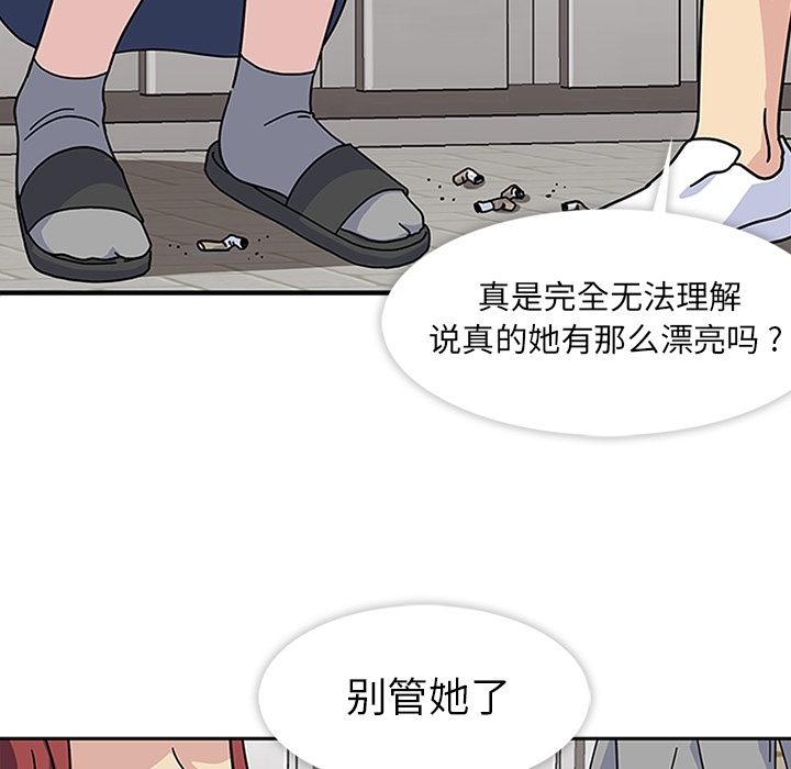 [韩国漫画] 春天来了 校园,巨乳大奶,女学生#[121P]-90