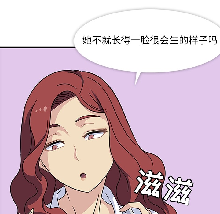 [韩国漫画] 春天来了 校园,巨乳大奶,女学生#[121P]-92