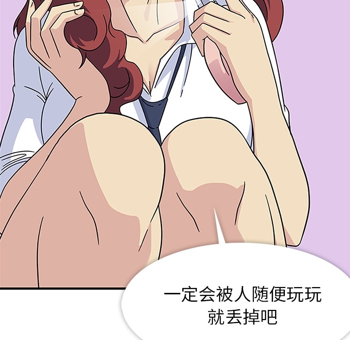[韩国漫画] 春天来了 校园,巨乳大奶,女学生#[121P]-93