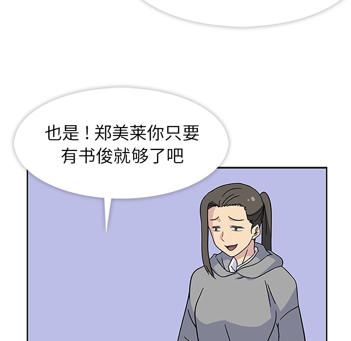 [韩国漫画] 春天来了 校园,巨乳大奶,女学生#[121P]-94