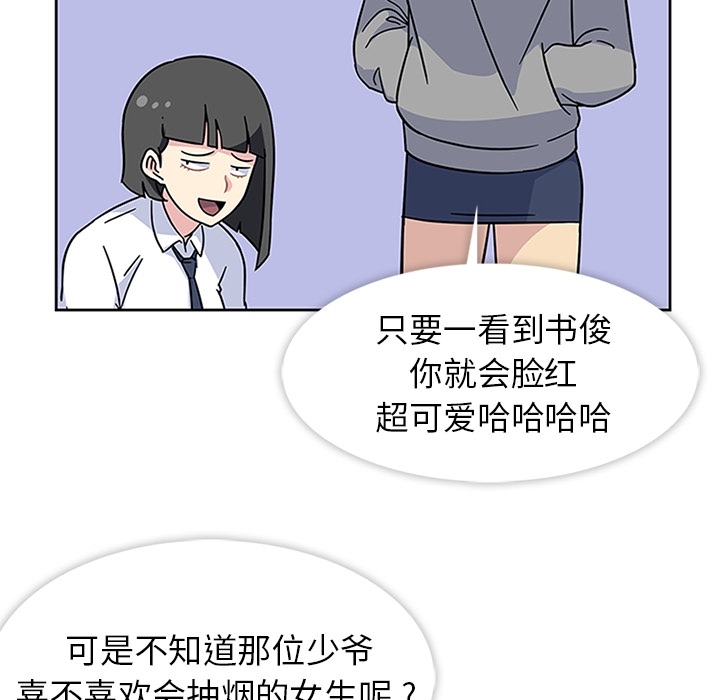 [韩国漫画] 春天来了 校园,巨乳大奶,女学生#[121P]-95