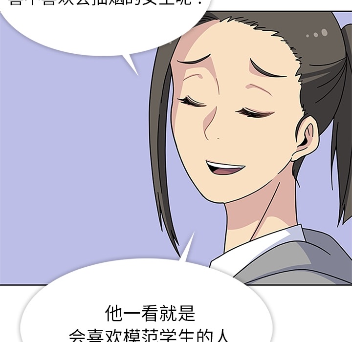 [韩国漫画] 春天来了 校园,巨乳大奶,女学生#[121P]-96