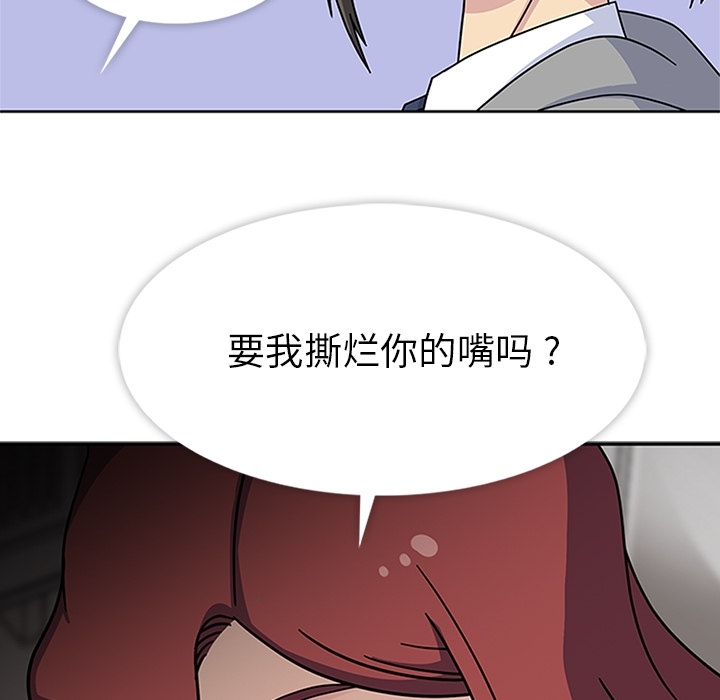 [韩国漫画] 春天来了 校园,巨乳大奶,女学生#[121P]-98