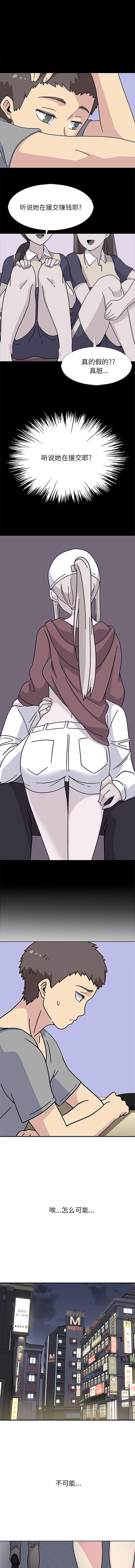 [韩国漫画] 春天来了 校园,巨乳大奶,女学生#[10P]-1