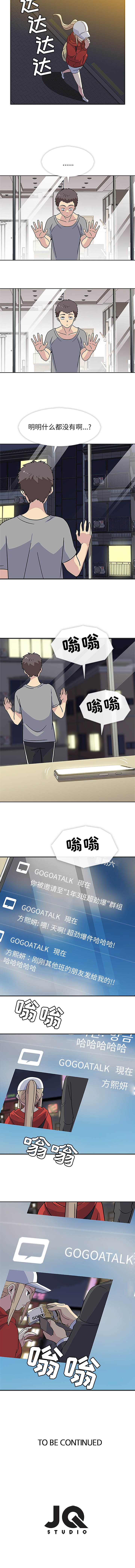 [韩国漫画] 春天来了 校园,巨乳大奶,女学生#[10P]-10