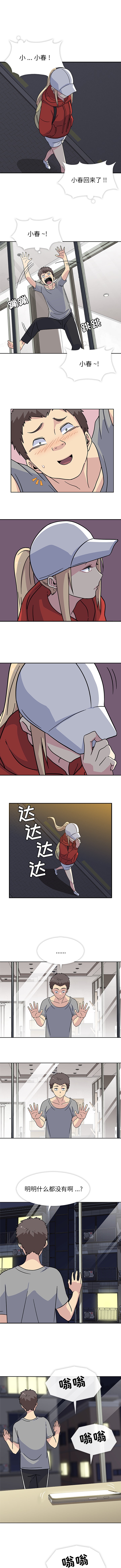 [韩国漫画] 春天来了 校园,巨乳大奶,女学生#[10P]-1