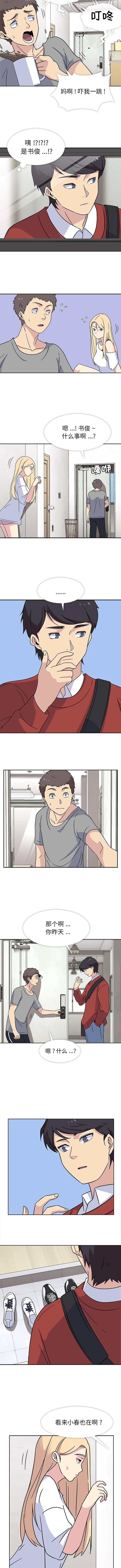 [韩国漫画] 春天来了 校园,巨乳大奶,女学生#[10P]-7