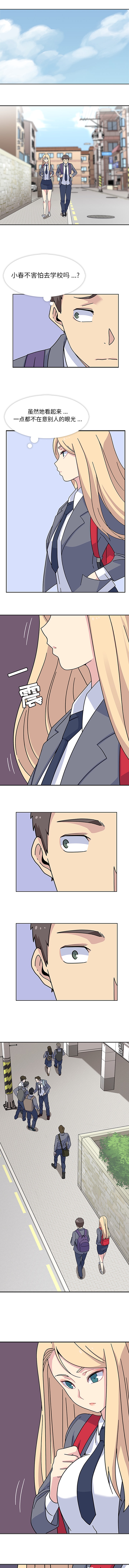[韩国漫画] 春天来了 校园,巨乳大奶,女学生#[10P]-7